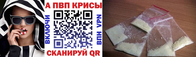 Alpha PVP СК КРИС цена Кунгур