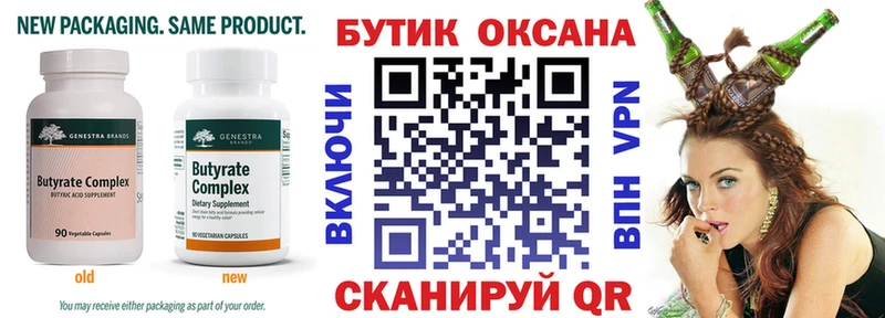БУТИРАТ жидкий экстази Кунгур