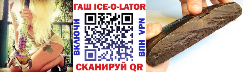 кракен tor  даркнет сайт  Кунгур  ГАШИШ Ice-O-Lator 