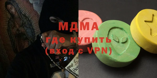 МДМА Армянск