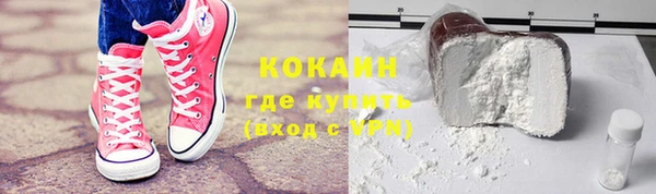кокаин VHQ Арсеньев