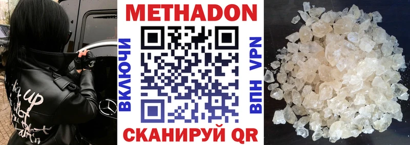 МЕТАДОН кристалл  mega ONION  Кунгур 