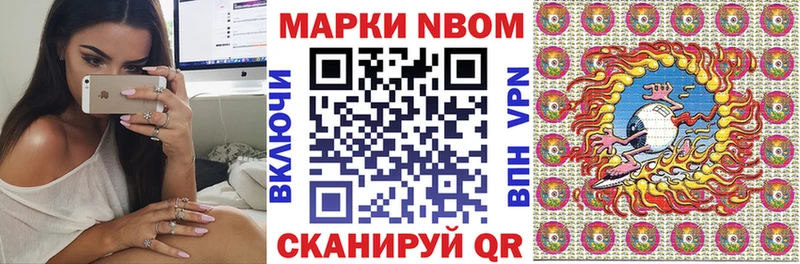 Марки N-bome 1,8мг  Кунгур 